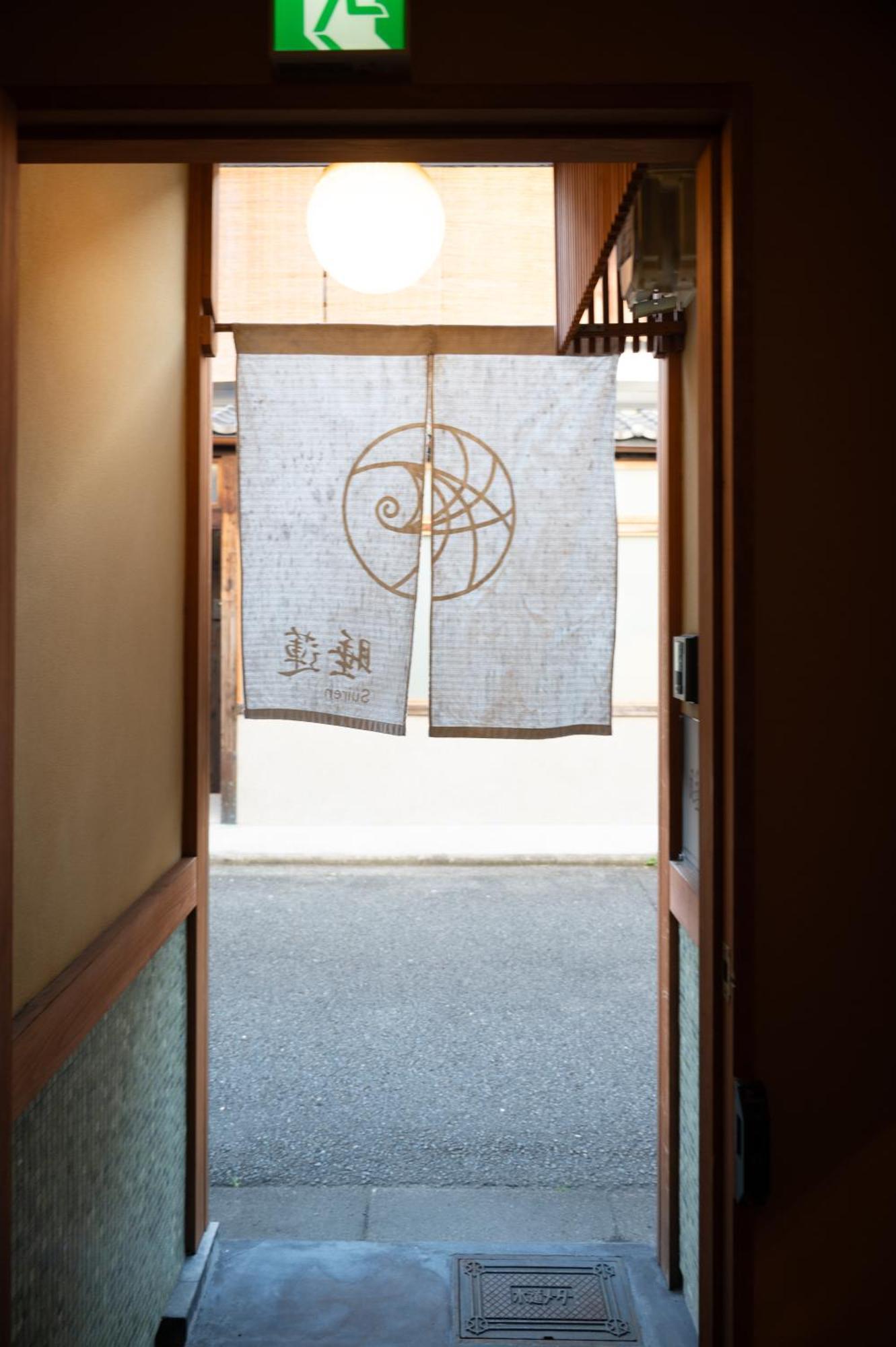 Suiren Traditional Boutique Townhouse * 京都