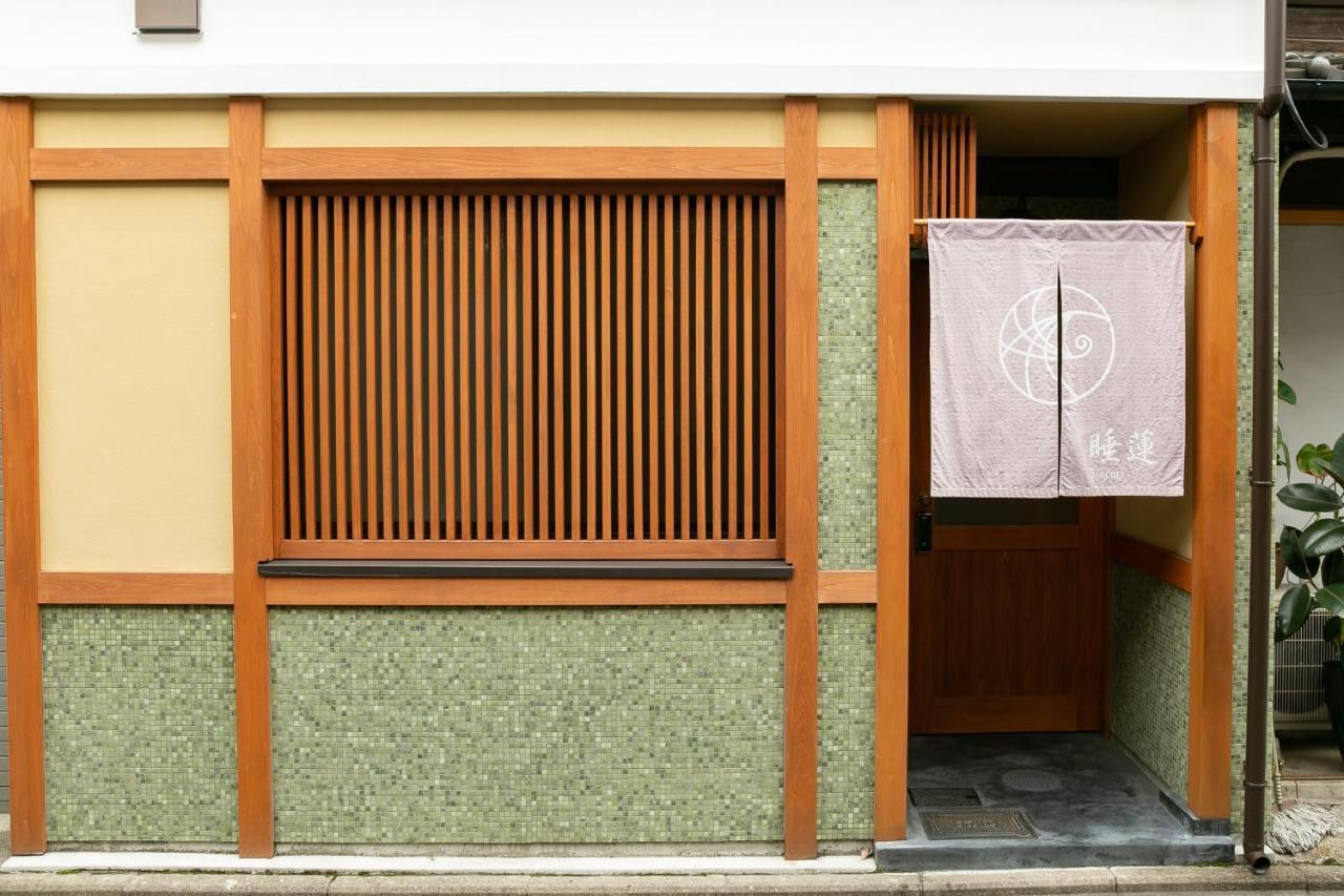 别墅 Suiren Traditional Boutique Townhouse 京都