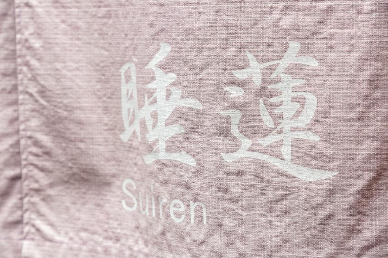 Suiren Traditional Boutique Townhouse 别墅 *